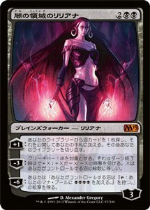 マジック：ザ・ギャザリング【闇の領域のリリアナ/Liliana of the Dark Rea（中古品）