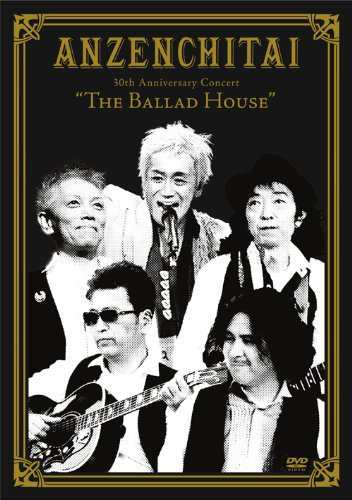 30th Anniversary Concert “The Ballad House