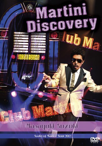 Masayuki Suzuki taste of martini tour 2012~Martini Discovery~ [ヴィデオディスク]（中古品）
