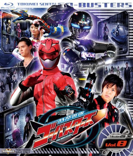 スーパー戦隊シリーズ 特命戦隊ゴーバスターズ VOL.8 [Blu-ray]（中古品）