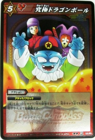 ミラクルバトルカードダス ミラバト ドラゴンボール レア 究極ドラゴン