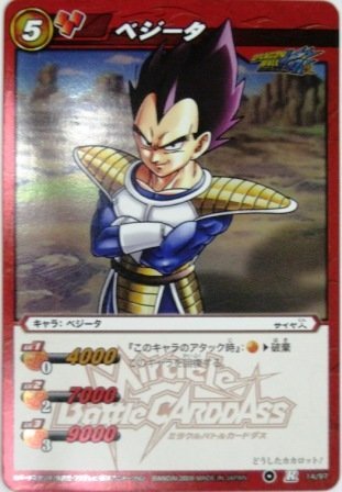 ミラクルバトルカードダス ミラバト ドラゴンボール レア ベジータ