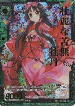 ZX-ゼクス　第ニ弾「巨神の咆哮」/ZXR/B02-103/壮麗な苦無　牡丹（中古品）