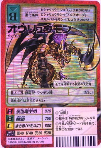 激レア デジタルモンスターカードゲーム デジタルモンスターカードゲーム ブースター16 【一括版】 | や