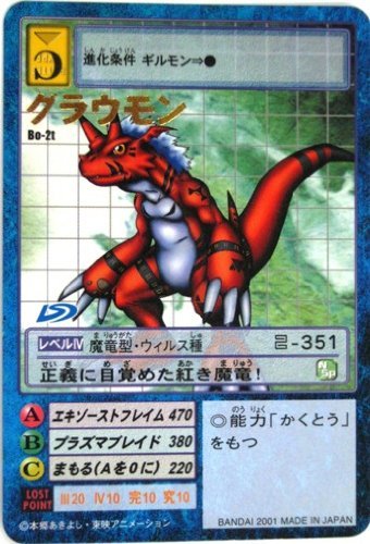 デジタルモンスターカードゲーム Bo-2t グラウモン #387（中古品）