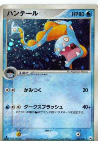 ポケモンカードゲーム adv27 ハンテール （特典付：限定スリーブ オレンジ（中古品） 8,381円