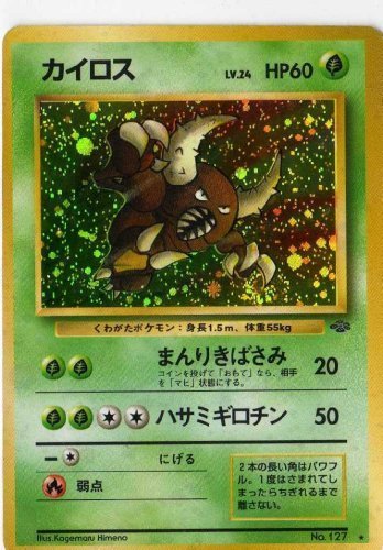 ポケモンカードゲーム 01g127 カイロス （特典付：限定スリーブ オレンジ、（中古品）の通販は 7,208円