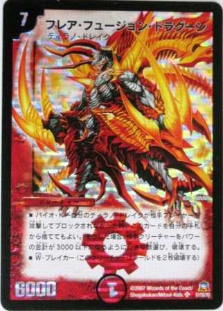 デュエルマスターズ フレア・フュージョン・ドラグーン スーパーレア （特（中古品）の通販は