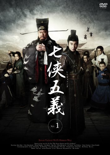 七侠五義 DVD-BOX（中古品）