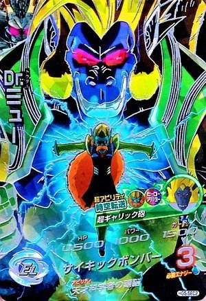 ドラゴンボールヒーローズGM5弾 非売品 ドラゴンボールヒーローズ GM5弾 UR 孫悟空：GT 【チェンジ：超