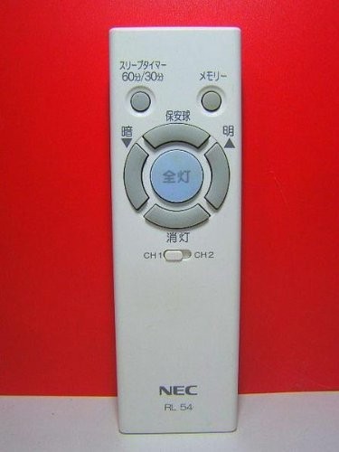NEC 照明用リモコン RL54（中古品）