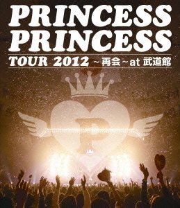 PRINCESS PRINCESS TOUR 2012~再会~at 武道館 [Blu-ray]（中古品）