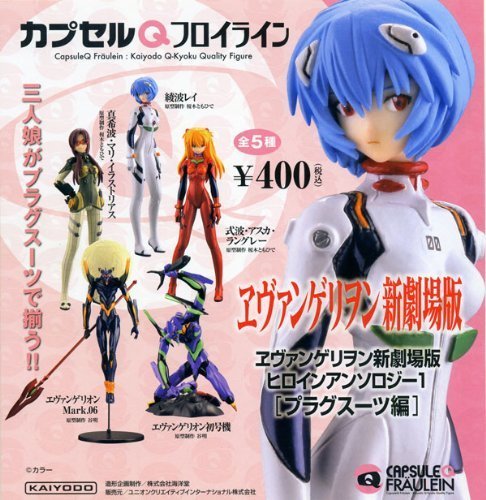 カプセルQフロイライン　エヴァンゲリヲン新劇場版　ヒロインアンソロジー1（中古品）