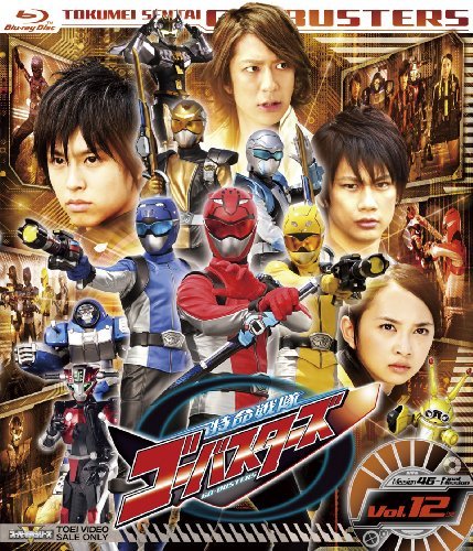 スーパー戦隊シリーズ 特命戦隊ゴーバスターズ VOL.12 [Blu-ray]（中古品）