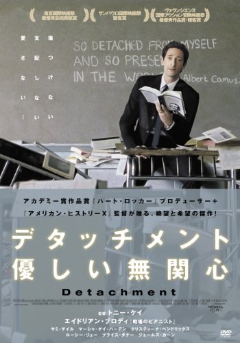 デタッチメント [DVD]（中古品）