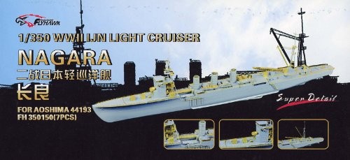 1/350 日本海軍軽巡 長良 ディティールセット(中古品)の通販は