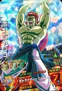 ドラゴンボールヒーローズ / GM2弾 / HG2-54 / ボージャック / ギャラクテ（中古品）