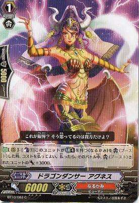 カードファイト!!ヴァンガード　第10弾　騎士王凱旋BT10/083　ドラゴンダン（中古品）の通販は