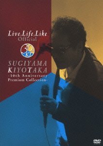 杉山清貴/LiveLifeLike Official -30th Anniversary Premium Collection- [（中古品）