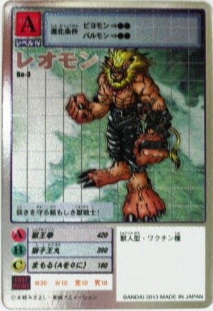 デジタルモンスターカードゲーム レオモン Bo-3 デジモン15th