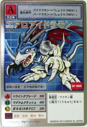 デジタルモンスターカードゲーム エアロブイドラモン Bo-88 デジモン15thア（中古品）
