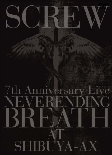 7th Anniversary Live NEVERENDING BREATH AT SHIBUYA-AX [DVD]（中古品） 7,208円