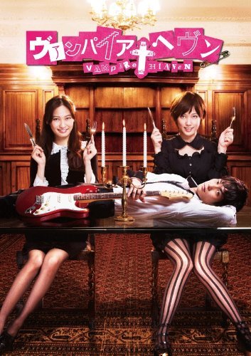 ヴァンパイア・ヘヴン Blu-ray BOX（中古品）の通販は