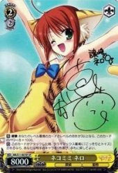 ヴァイスシュヴァルツ ネコミミ ネロ スペシャル MK/S11-007SP-SP 【探偵オ（中古品）の通販は 10,528円