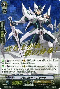 カードファイト！！ヴァンガード ブラスター・ブレード [SP] [ファイターズ（中古品）