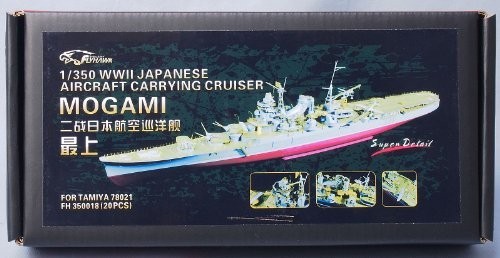 1/350 日本海軍航空巡洋艦 最上 ディティールセット（中古品）