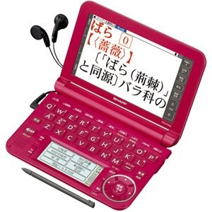 シャープ カラー電子辞書Brain レッド系 PW-A7400-R（中古品）