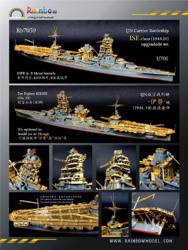 1/700 日本海軍航空戦艦 伊勢（1944）アップグレードセット（中古品）