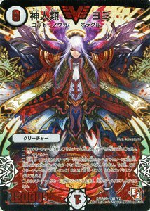 デュエルマスターズ 神人類 ヨミ 赤 デュエルマスターズ [デュエマ] カード 神人類 ヨミ 赤 [ビクトリー