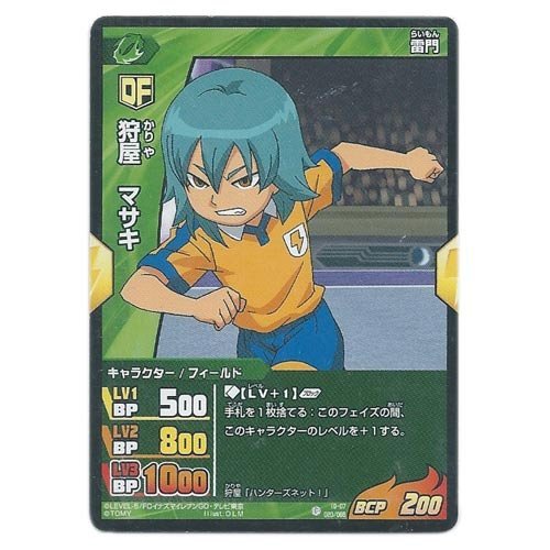 イナズマイレブンGO TCG 狩屋 マサキ(F) IG-07-020（中古品）の通販は