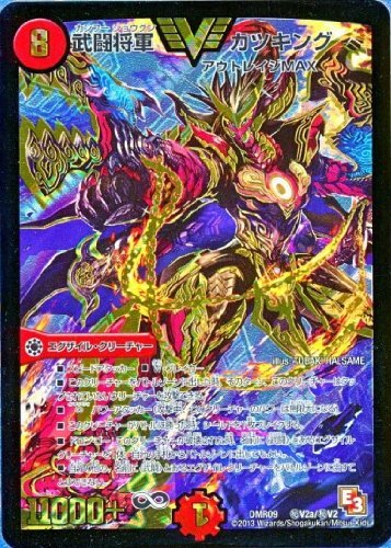 DMR09-SP2a 武闘将軍 カツキング (シークレットレア)(金) 【 デュエマ エピ（中古品）の通販は 15,974円