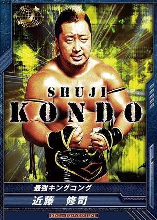 キングオブプロレスリング/4弾/BT04-027/R/近藤修司/最強キングコング/レス（中古品）の通販は