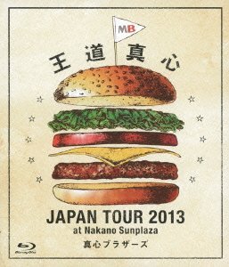 王道真心 ジャパン・ツアー2013(Blu-ray Disc)（中古品）