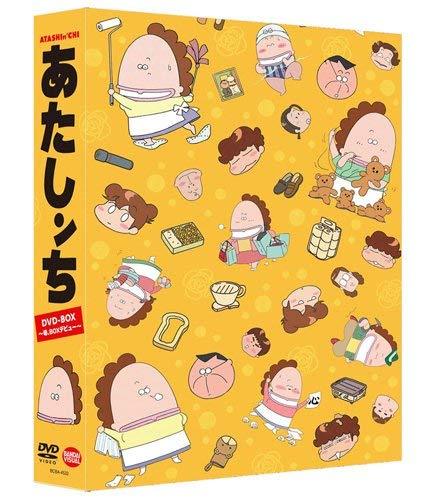 あたしンち DVD-BOX ~母、BOXデビュー~（中古品）