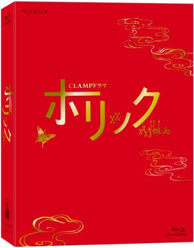 CLAMPドラマ ホリック xxxHOLiC【2000セット完全限定生産】豪華Blu-ray BOX（中古品）