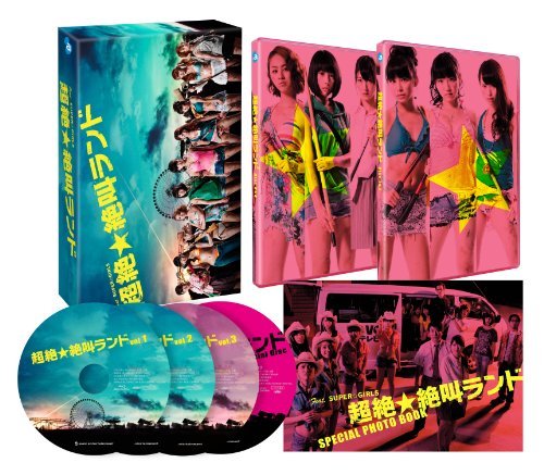 超絶☆絶叫ランド ブルーレイBOX[初回版] [Blu-ray]（中古品） 9,937円