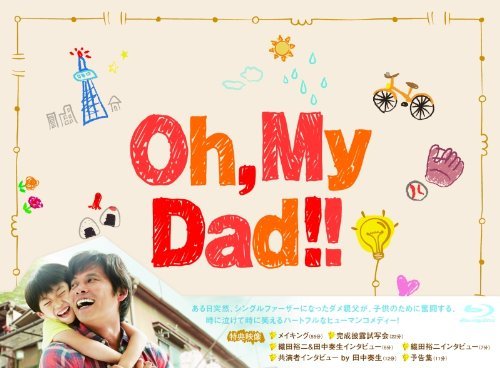 Oh My Dad!! Blu-ray BOX（中古品）