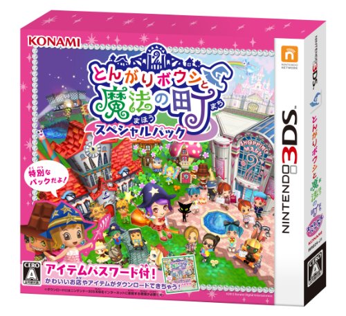 とんがりボウシと魔法の町 スペシャルパック　美品　即購入可　匿名配送 とんがりボウシと魔法の町 スペシャルパック - 3DS【新品未開封】