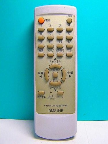 日立 テレビリモコン RM21HB（中古品）