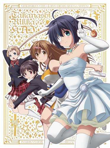 小鳥遊六花・改 ~劇場版 中二病でも恋がしたい!~ [DVD]（中古品）の通販は 10,374円
