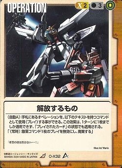 ガンダムウォー 宿命の螺旋 解放するもの R（中古品）の通販はau PAY