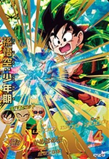 ドラゴンボールヒーローズ JM1弾 UR(アルティメットレア) 孫悟空：少年期 (（中古品）の通販は 5,296円