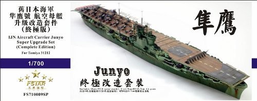 1/700 日本海軍空母 隼鷹 スーパーアップグレードセット スペシャル（中古品）の通販は