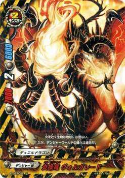 フューチャーカード バディファイト/炎操竜ヴォルガレード/ブースター 第2（中古品）の通販は