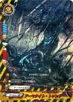 フューチャーカード バディファイト/アーマナイト・トレント/ブースター 第（中古品）