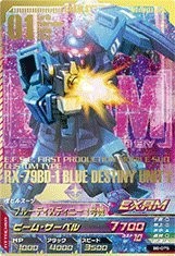 ガンダムトライエイジ BUILD MS 6弾【シークレット】ブルーディスティニー1（中古品）の通販は 5,819円